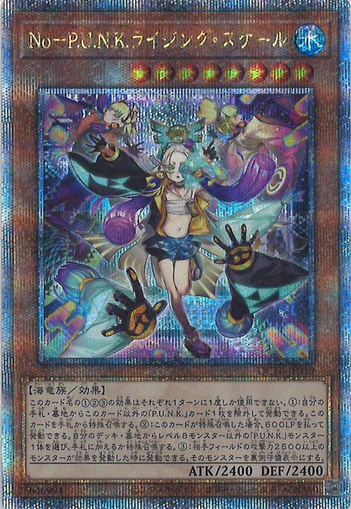 [QCTB]No－P.U.N.K.ライジング・スケール(クォーターセンチュリーシークレットレア)QCTB-JP019