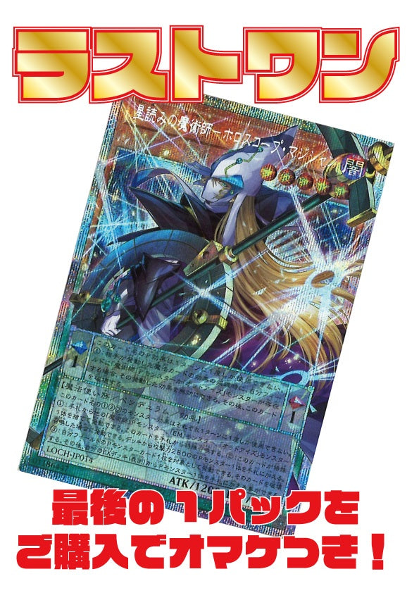 4月19日発売開始‼【遊戯王】オリジナルパック(500円) YG-ORIG-005