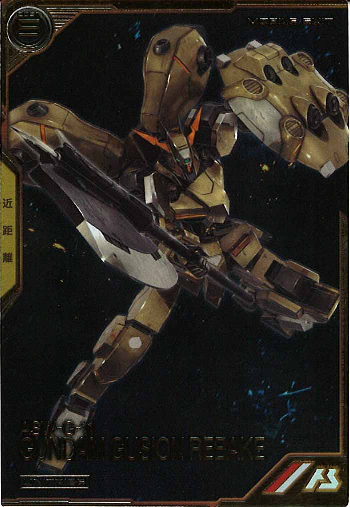 [UTB04]ガンダム・グシオンリベイク(PARALLEL)【UT】UTB04-010