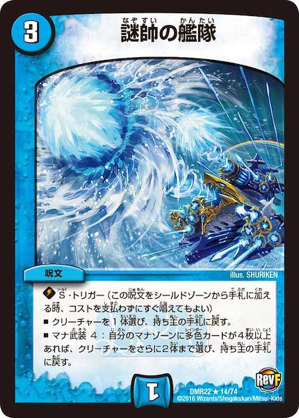 [DMR-22]謎帥の艦隊【R】14/74