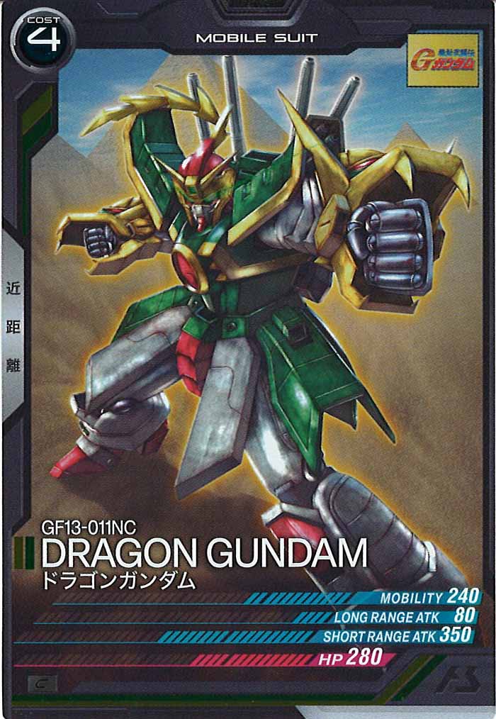 [FQ03]ドラゴンガンダム【C】FQ03-014