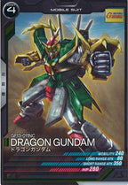 [FQ03]ドラゴンガンダム【C】FQ03-014