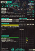 [AB03]デュエルガンダム【R】AB03-047