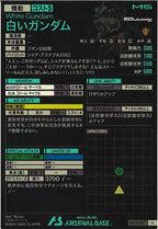 [BP02]白いガンダム【U】BP02-007