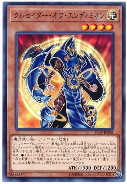 STRUCTURE DECK R -ロード・オブ・マジシャン- - 遊戯王カード