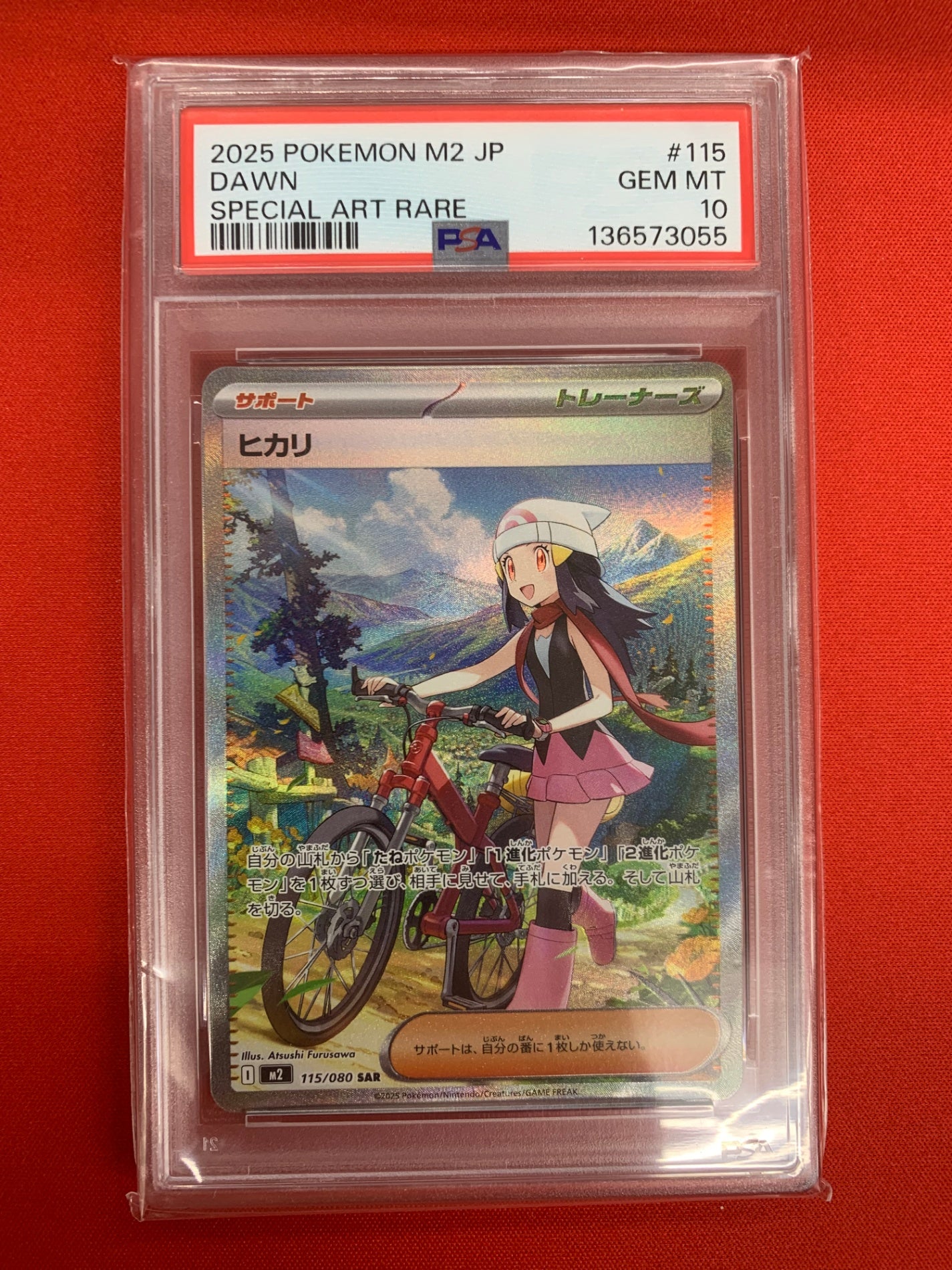 鑑定品PSA10】[M2]ヒカリ【SAR】115/080 – フルコンプ ONLINE SHOP