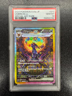 【鑑定品PSA10】[SV8a]ブラッキーex【SAR】217/187 ITEST83J0S86