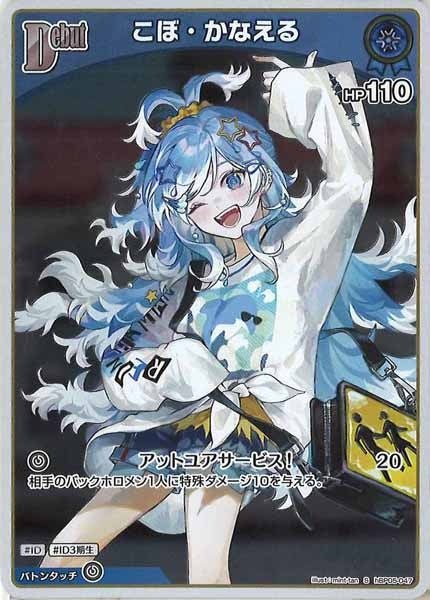 [hBP05]こぼ・かなえる【S】hBP05-047(illust:mint-tan)