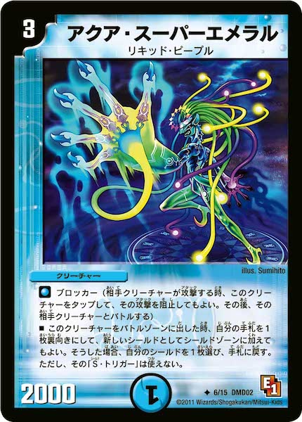 DMD-02]スタートダッシュ・デッキ 水＆闇編 - デュエルマスターズ