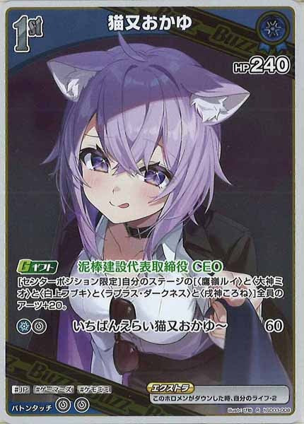 [hSD03]猫又おかゆ【R】hSD03-008