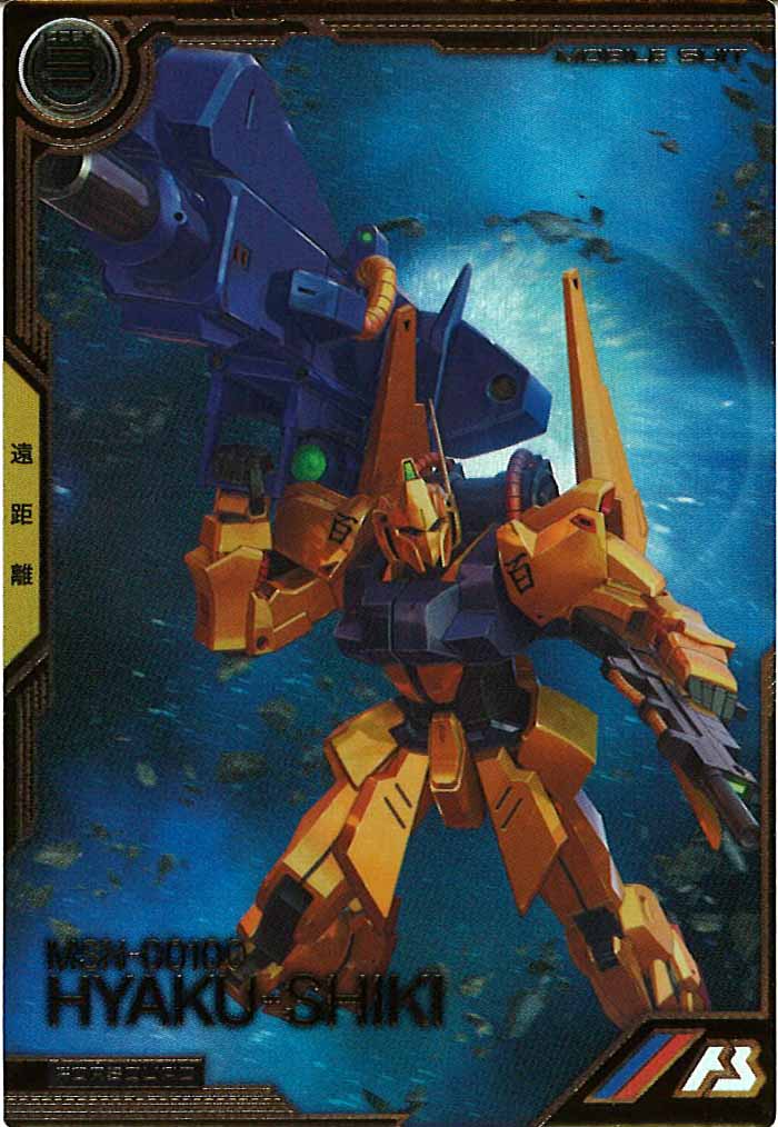 [FQB03]百式【FQ】FQB03-001