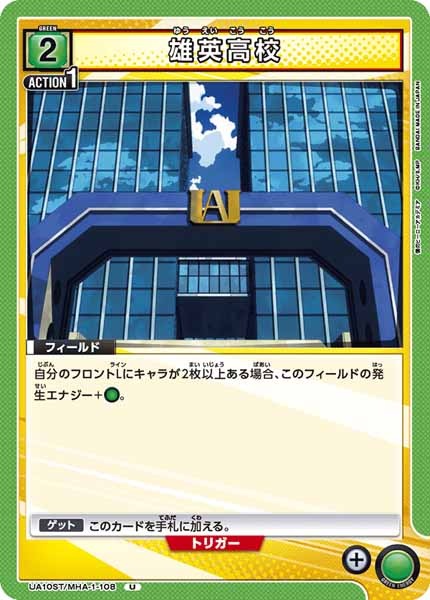 [UA10-ST]雄英高校【U】UA10ST/MHA-1-108