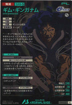 [UTB06]ギム・ギンガナム【U】UTB06-021