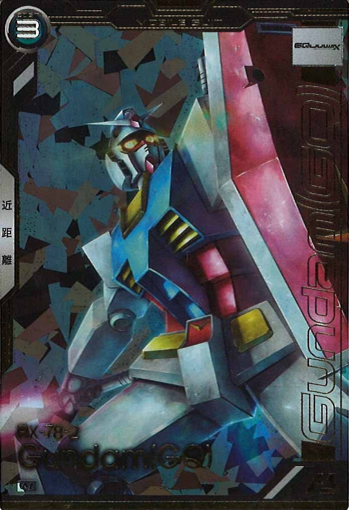 [BP08]ガンダム(GQ)【M】BP08-015