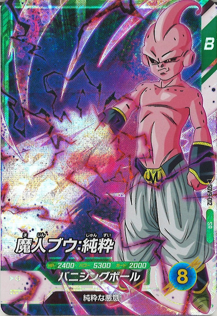 [DB_SDV9]魔人ブウ:純粋【SR】SDV9-012