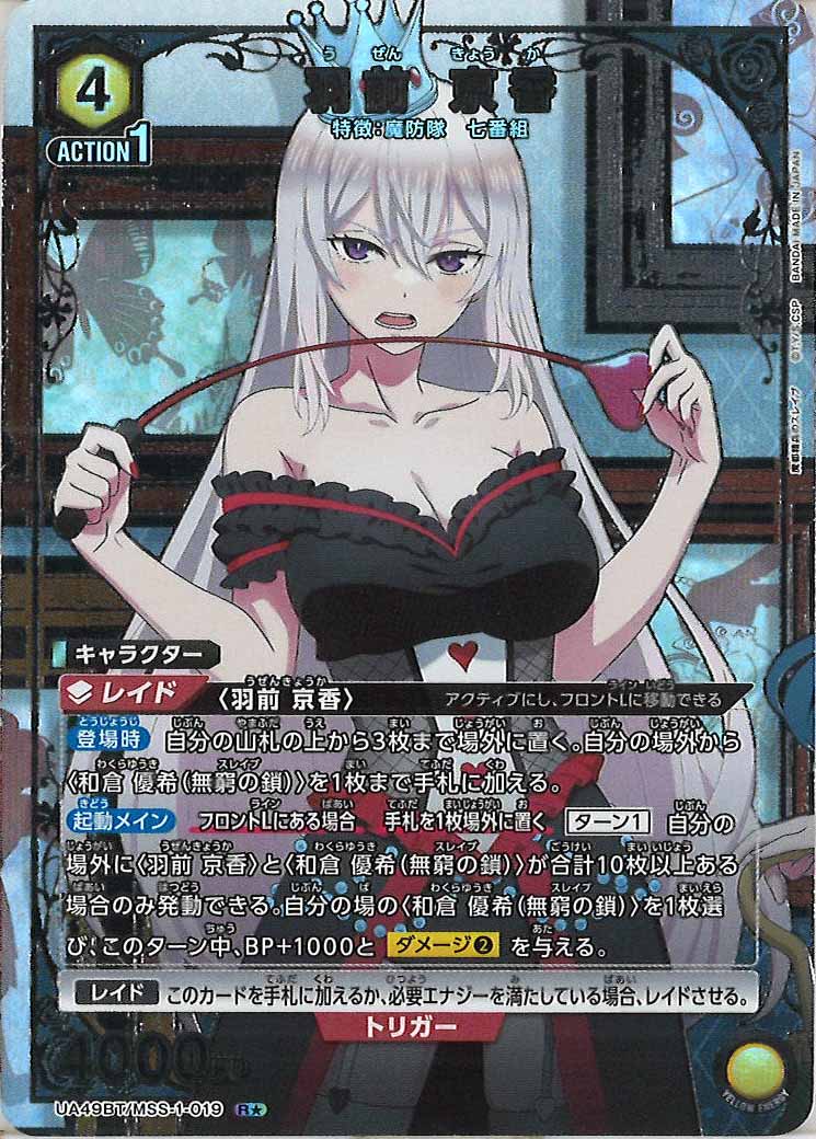 UA49BT]ブースターパック 魔都精兵のスレイブ - ユニオンアリーナ