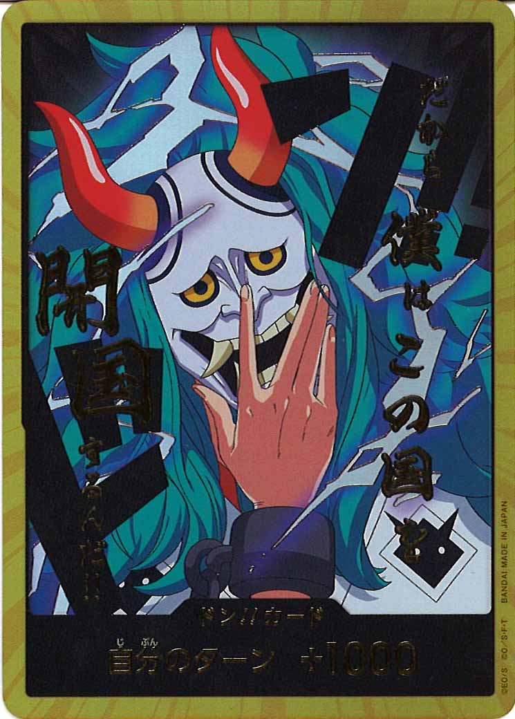 [OP_PRB-02]ドン！！カード(28C)【DSEC】PRB-02※金枠フォイルヤマト