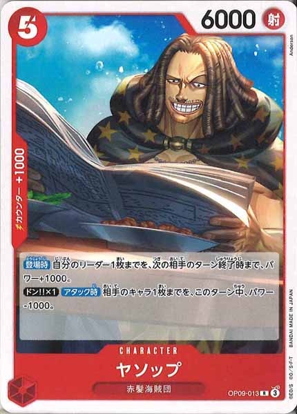 [OP_ST-23]ヤソップ（ノーマル仕様）【R】OP09-013