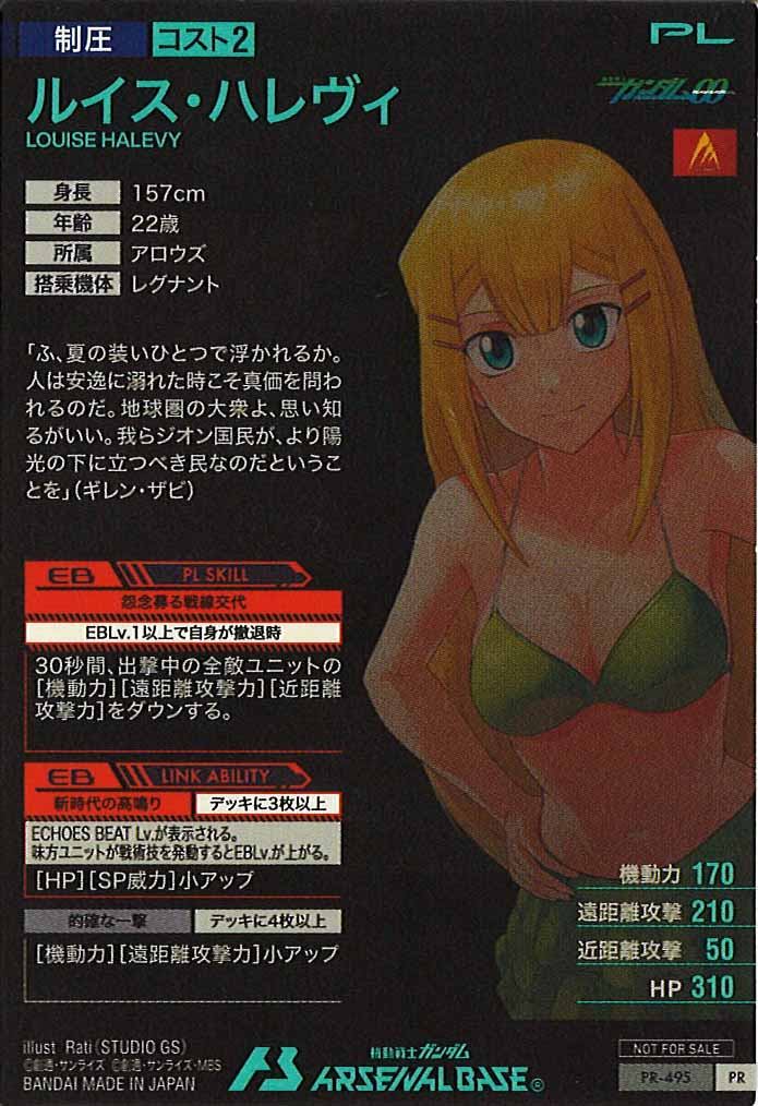 [PR]ルイス・ハレヴィ【PR】PR-495