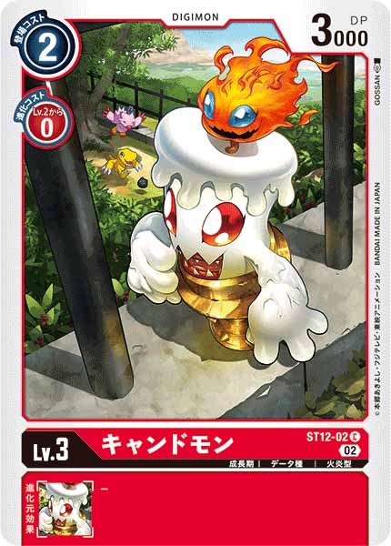 [ST-12]キャンドモン【C】ST12-02