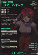 [LX04]ルナマリア・ホーク【P】LX04-096