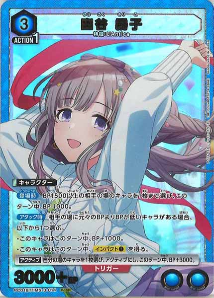 [PC01-BT]幽谷 霧子【PcSR】PC01BT/IMS-3-014