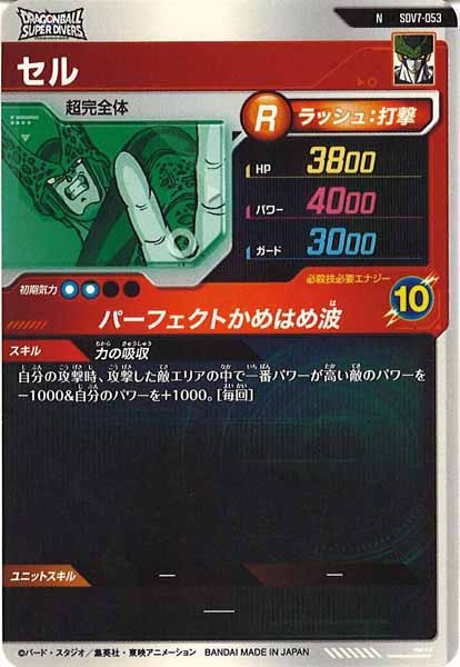 [DB_SDV7]セル【N】SDV7-053