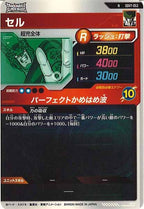 [DB_SDV7]セル【N】SDV7-053