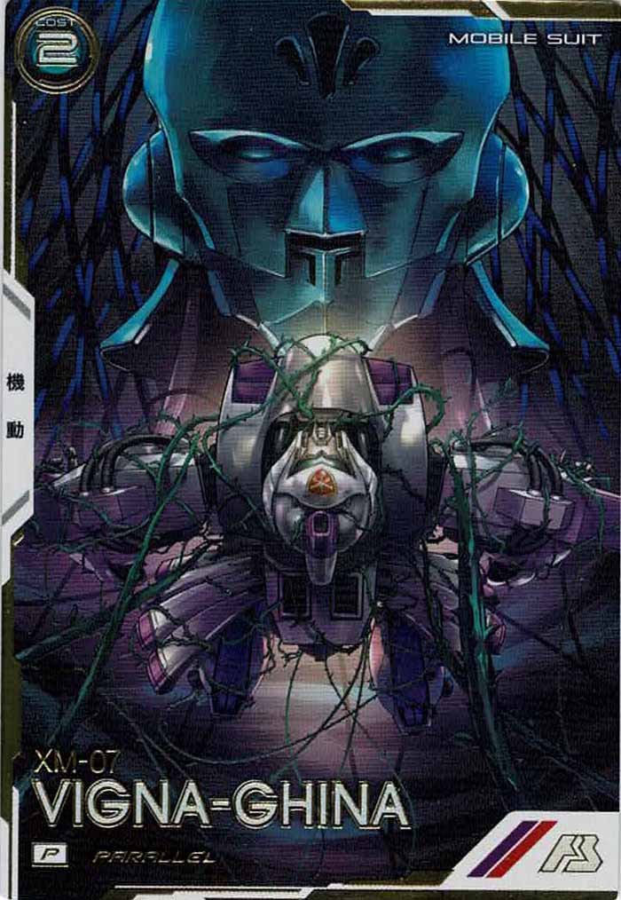 [UTB01]ビギナ・ギナ(パラレル)【P】UTB01-008