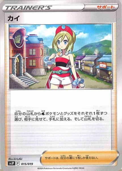[SVJP]カイ【No Mark】015/019