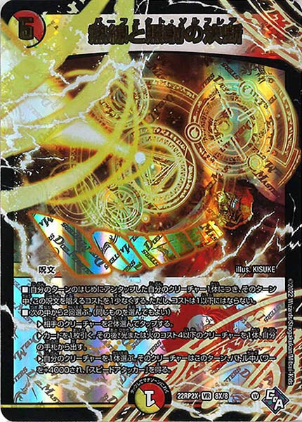 [DM22-RP2X]熱線と照射の決断【VR】8X/8