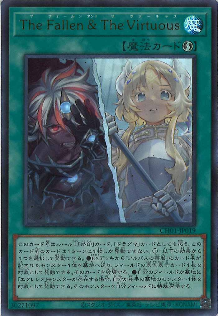 THE CHRONICLES DECK 白の物語 - 遊戯王カード/YuGiOhTCG トレカ通販