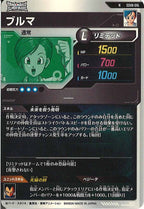 [DB_SDV8]ブルマ【N】SDV8-016