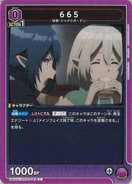 [UA52-BT]665【C】UA52BT/KJN-1-042