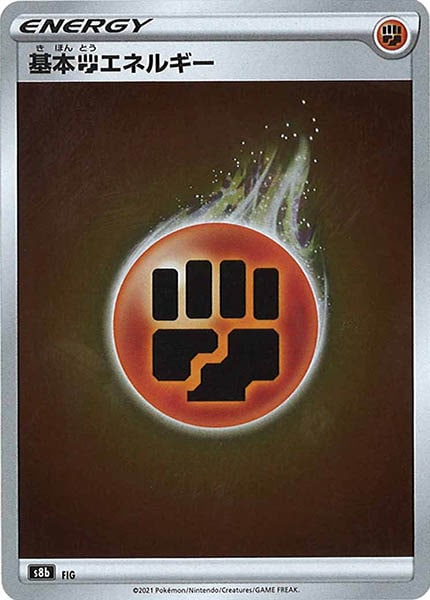 [s8b]基本闘エネルギー【No mark】
