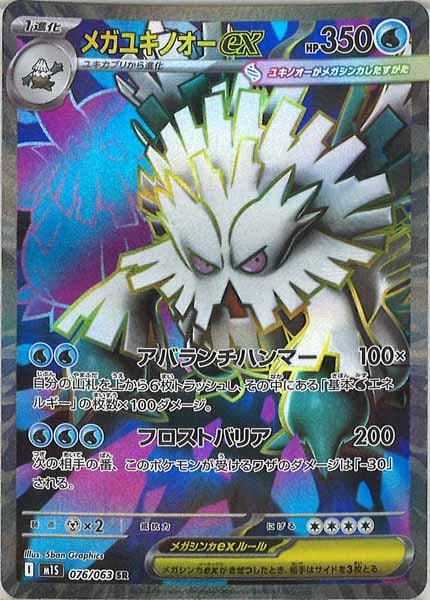 MEGA - ポケモンカードゲーム/PokemonCardGame トレカ通販-フルコンプ