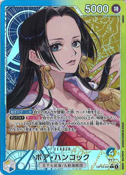 [OP_OP-14]ボア・ハンコック（パラレル）【L】OP14-041