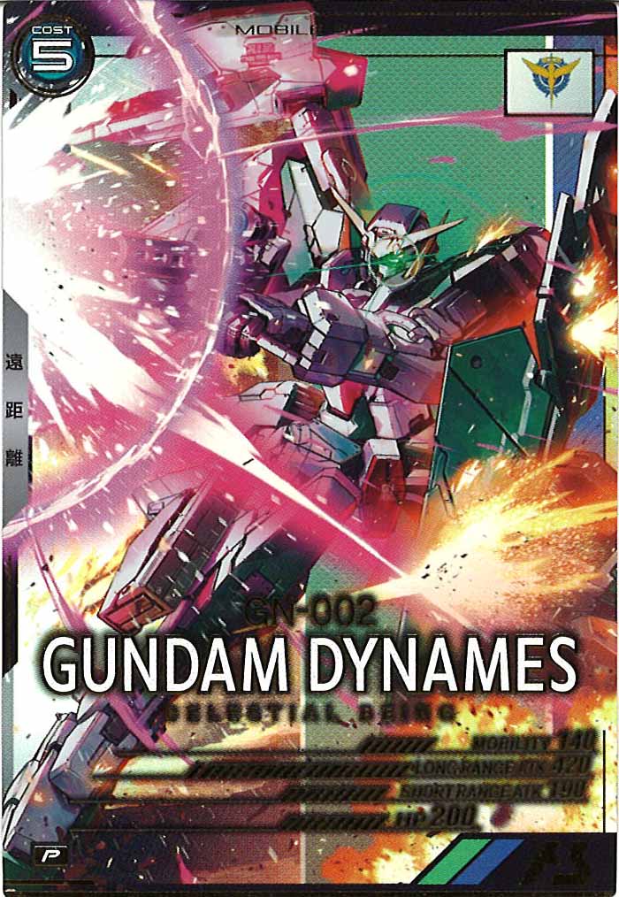 [AB02]ガンダムデュナメス【P】AB02-034