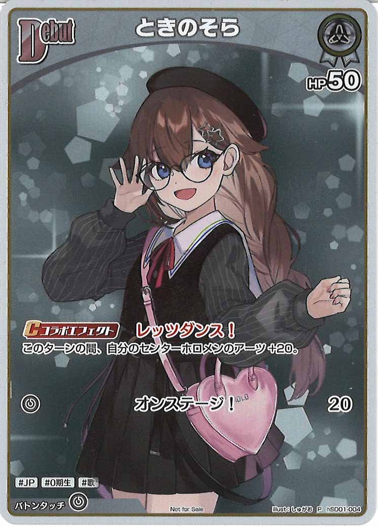 [PR]ときのそら【P】hSD01-004