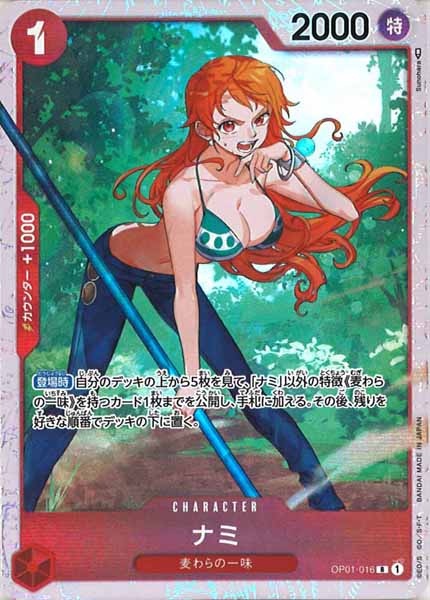 [OP_ST-10]ナミ（パラレル）【R】OP01-016(ST10版 illust:Sunohara)