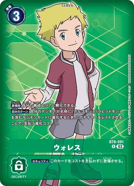 [ST-17]ウォレス（パラレル）【R】BT8-091(テキストフレームレス)