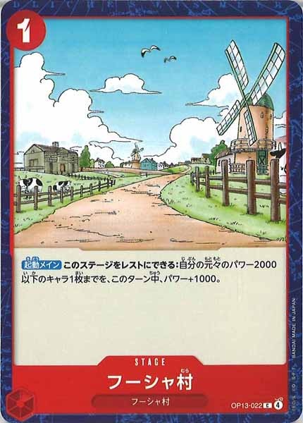 [OP_OP-13]フーシャ村【C】OP13-022