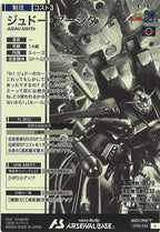 [UT03]ジュドー・アーシタ(SECRET)【U】UT03-043