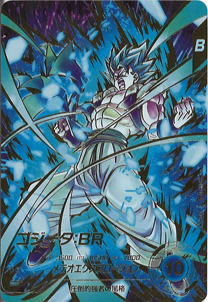 SDV]8弾 - ドラゴンボールスーパーダイバーズ/DBSDV トレカ通販