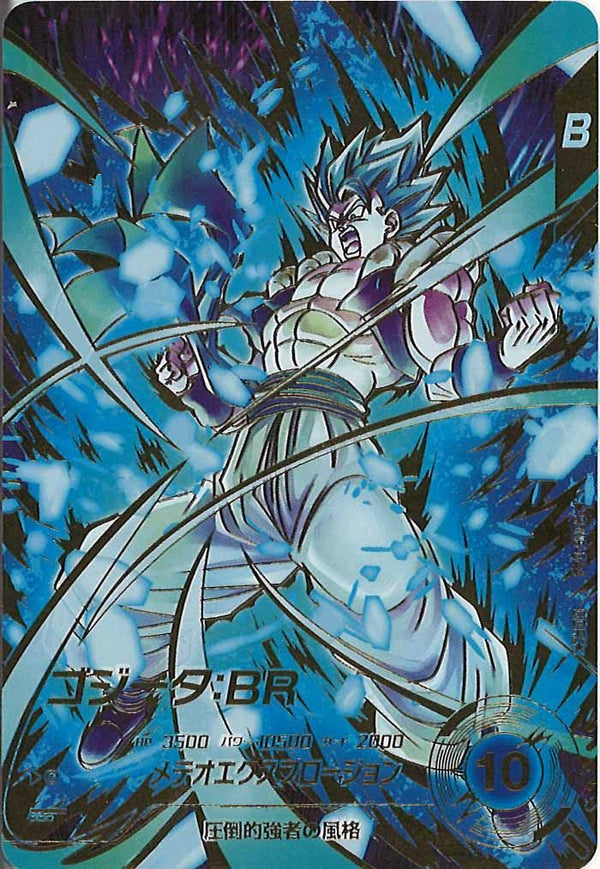 DB_SDV8]ゴジータ:BR(パラレル)【GDR】SDV8-044 – フルコンプ ONLINE SHOP