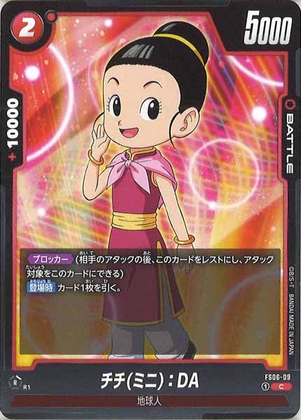 [FS06]チチ(ミニ)：DA【C】FS06-09