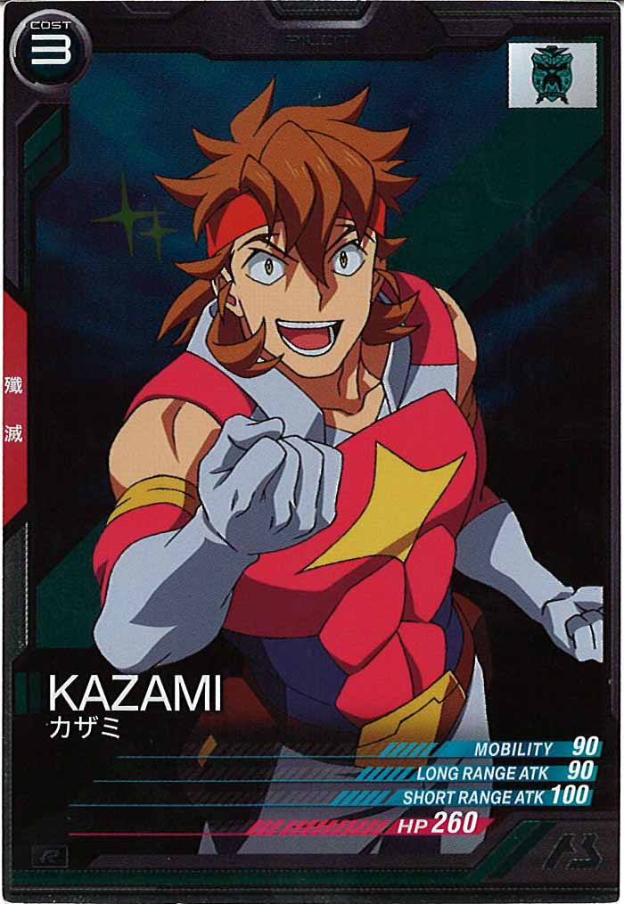 [AB01]カザミ【R】AB01-087