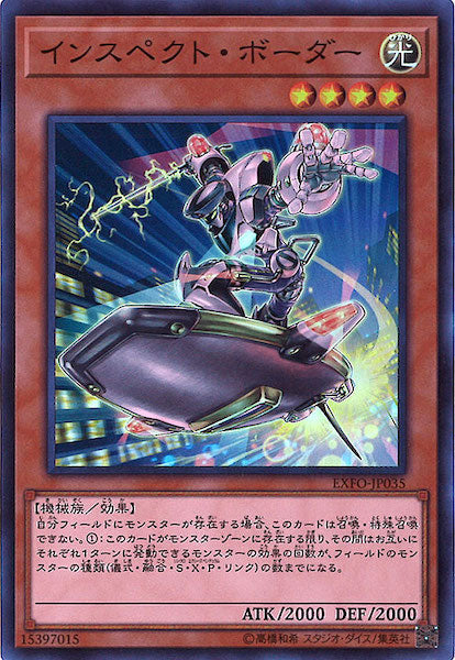 [EXFO]インスペクト・ボーダー(スーパーレア)EXFO-JP035