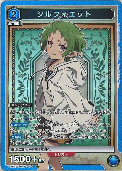[UA54-BT]シルフィエット【SR】UA54BT/MST-1-014