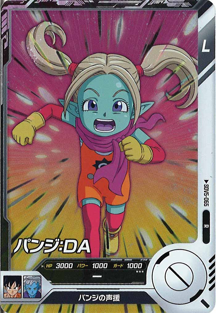 [DB_SDV5]パンジ：DA【R】SDV5-065